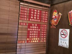 菜单-功德林(南京西路店)