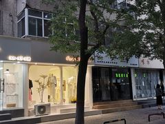 门面-阿叶羊杂碎(前进街店)