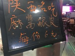门面-食上东新街美食街区(民乐新都会店)