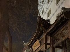 -同庆楼(大钟寺店)