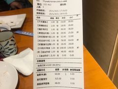 账单-有喜屋·烧鸟·居酒屋(三钢里店)