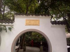 -王家渡火锅(三苏祠店)