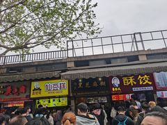 门面-鞠氏黑芝麻糊(水塔店)