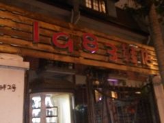 门面-1983鞋店(长乐路店)