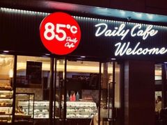 门面-85度C(北京陶然店)