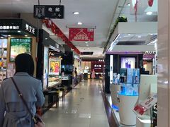 -摩登百货(岗顶店)