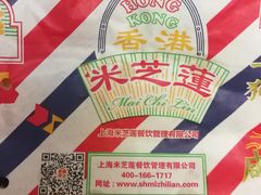 -美芝莲(领展购物广场中关村店)