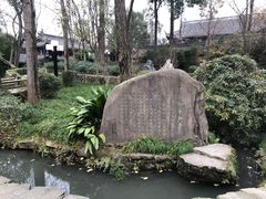 -成都武侯祠博物馆