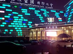 -碧水豪园·足浴·SPA·汗蒸·那须汤泉(中山东路店)