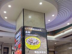 -服务大楼冷面(延大店)