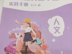 -昂立青少儿成长中心(宝山万达校区)