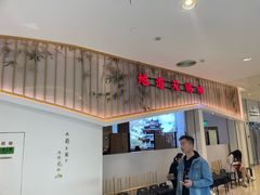 -蜜桃餐厅·伴山(绿宝广场店)