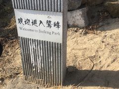 -北京鹫峰国家森林公园