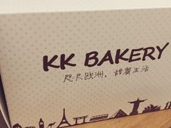 KK&nbsp;Bakery蛋糕店-KK BAKERY烘焙