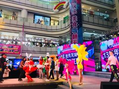 -铜锣湾国际购物中心