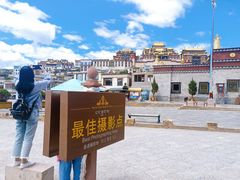 -噶丹松赞林寺