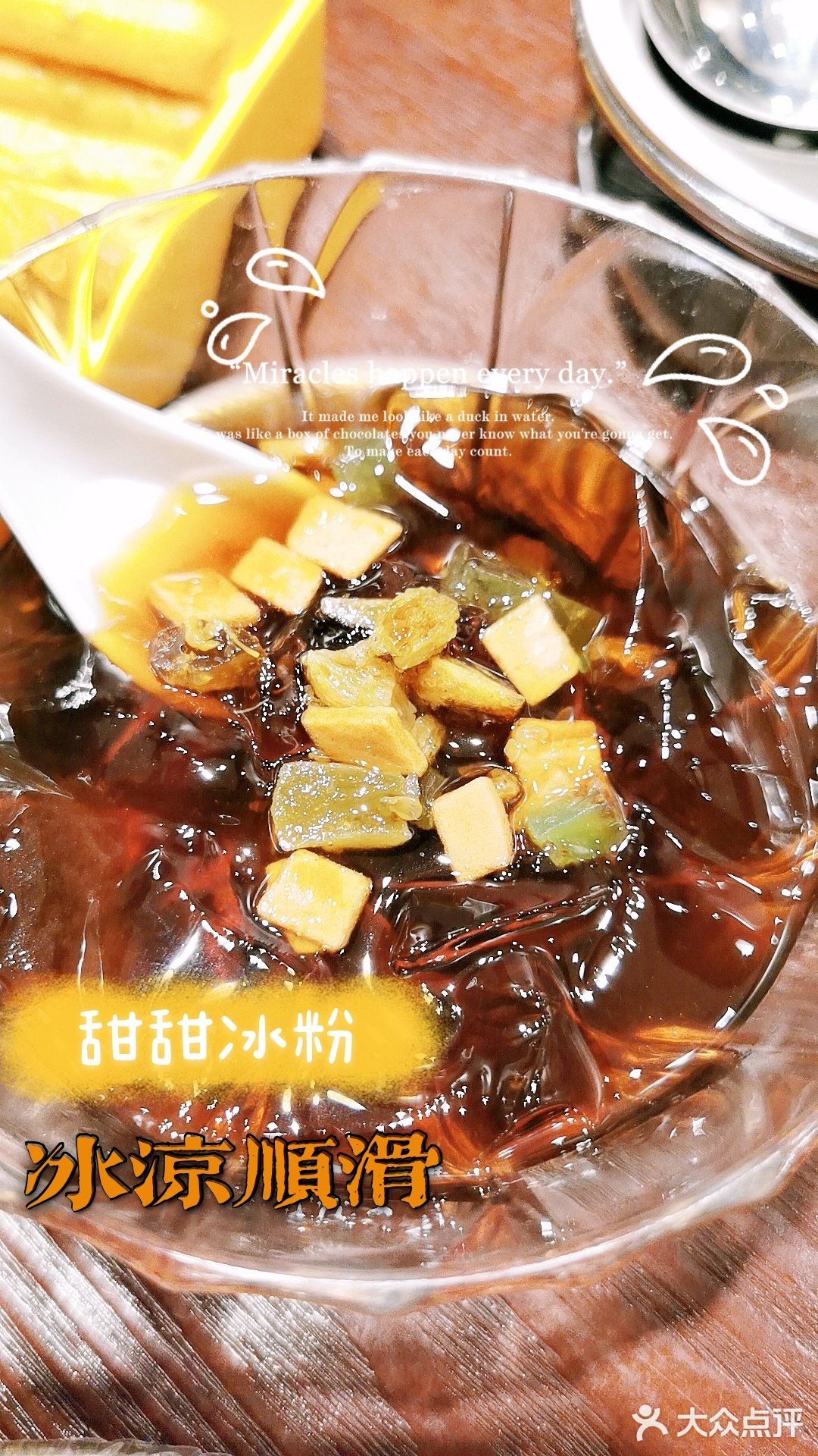 顺义不舍得推荐的宝藏小店-蜀老三黑豆花鱼火锅