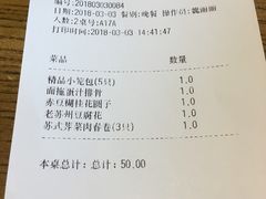 账单-新梅华·茶点餐厅(欧尚店)