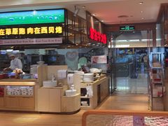 -西贝(大卫城店)