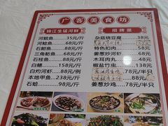 -广客美食坊(丹霞山店)