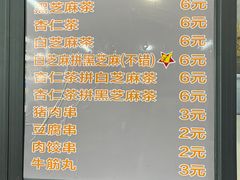 -谢怀亮芝麻茶