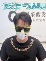 -唐风采假发补发定制