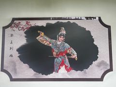 -梅园