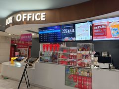 -幸福蓝海国际影城(苏州凤凰店)