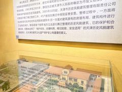 -静园(和平区)