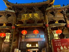 -不倒翁·徽天下名菜楼(马鞍山路店)