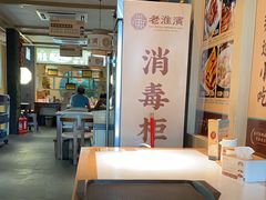 -老淮滨-蚌埠非遗小吃(淮河路店)