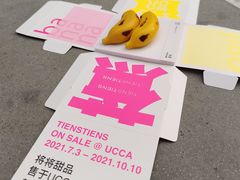 -TIENSTIENS将将(三里屯店)