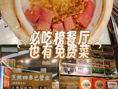-烹然四季椰子鸡火锅(团结湖总店)