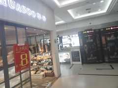 -利群商厦(台东店)