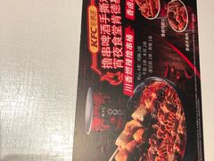 -肯德基(胜利店)