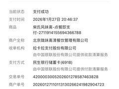 -柴氏风味斋(甘家口店)