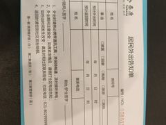 -泰康之家·申园
