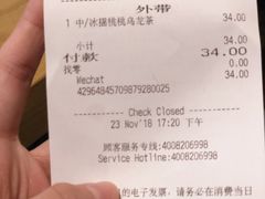 账单-星巴克(广州南站A18检票口楼上)