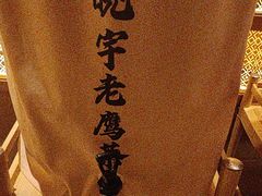 -晓宇重庆火锅(西安荟聚店)