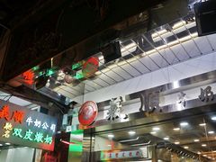 -义顺牛奶公司(庇利金街店)