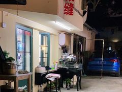 -老裁缝改衣订制