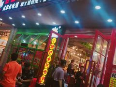 -正宗钢管厂五区·小郡肝火锅·串串香(商品街总店)