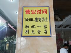 -杨招娣糕点(装驾桥巷店)