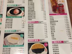菜单-正德顺順德雙皮奶(中信店)