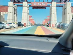 -天马岛度假区
