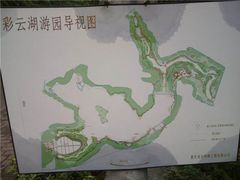 -重庆彩云湖湿地公园
