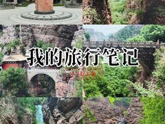 -苍岩山风景名胜区