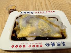 -荔银肠粉·非遗手藝(夫子庙店)