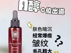 -倩极·精研痘敏肌管理