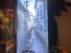-古道村落(温汤店)